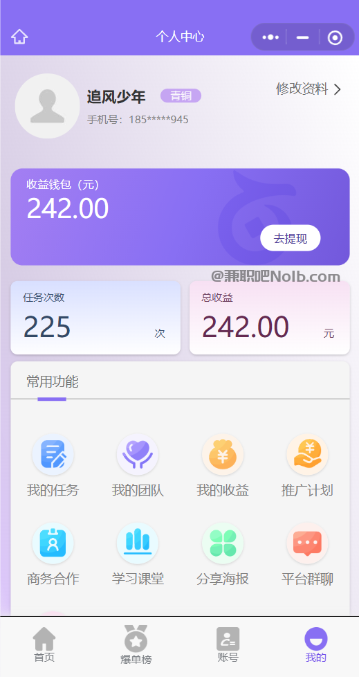 昆山【赛扬有米】宝妈学生居家线上视频代发兼职平台,0撸赚米项目 第3张 昆山【赛扬有米】宝妈学生居家线上视频代发兼职平台,0撸赚米项目 第3张