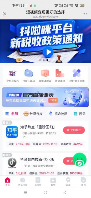 昆山抖啦咪是什么平台-一个专注短视频流量变现的平台! 第3张 昆山抖啦咪是什么平台-一个专注短视频流量变现的平台! 第3张